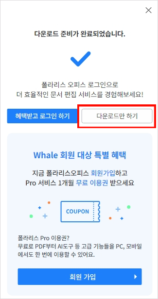hwpxhwp변환