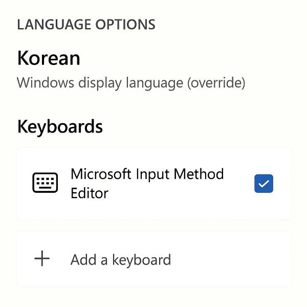 입력기는 Microsoft IME로 설정해야 안정적입니다