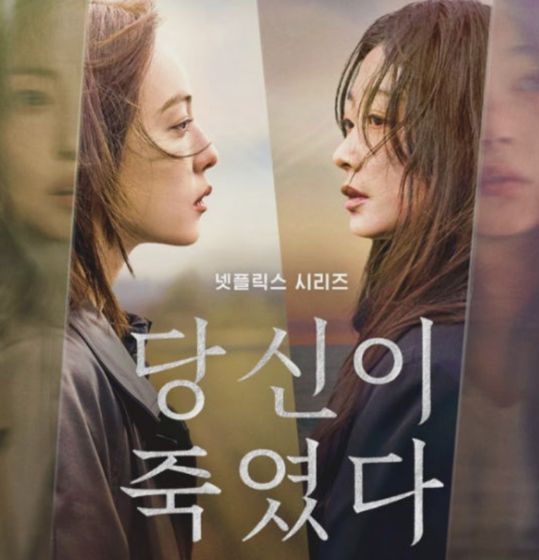 당신이 죽였다 몇부작