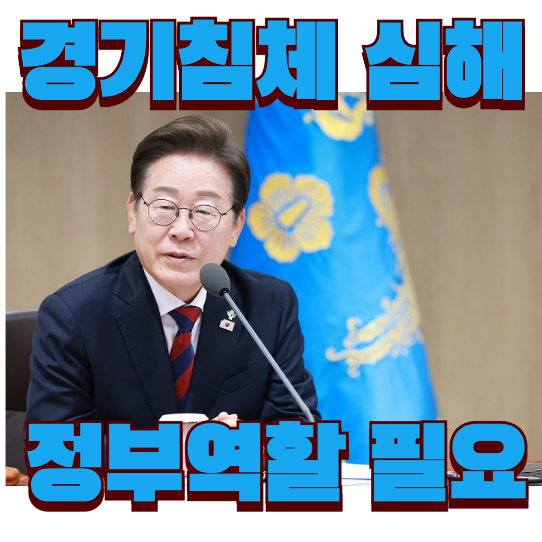 경기침체 심해 정부역할 필요하다는 이재명 대통령
민생회복 소비쿠폰 민생회복 소비쿠폰 민생회복 소비쿠폰 민생회복 소비쿠폰 민생회복 소비쿠폰 민생회복 소비쿠폰 민생회복 소비쿠폰 민생회복 소비쿠폰 민생회복 소비쿠폰 민생회복 소비쿠폰