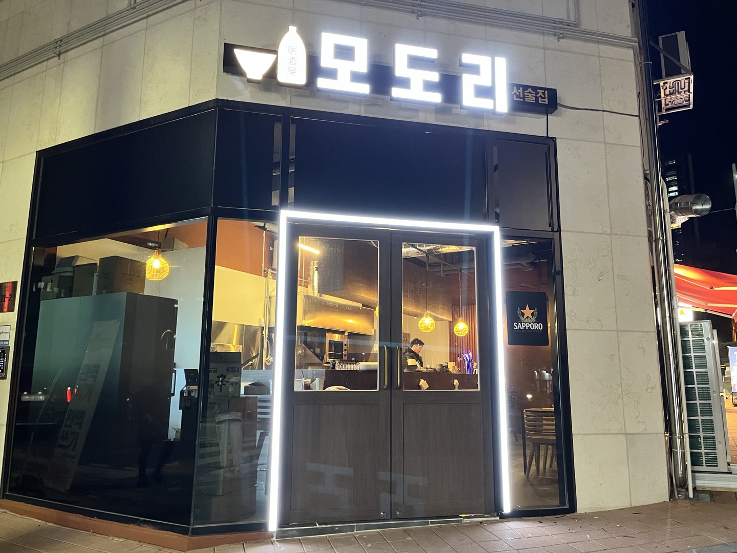 모도리