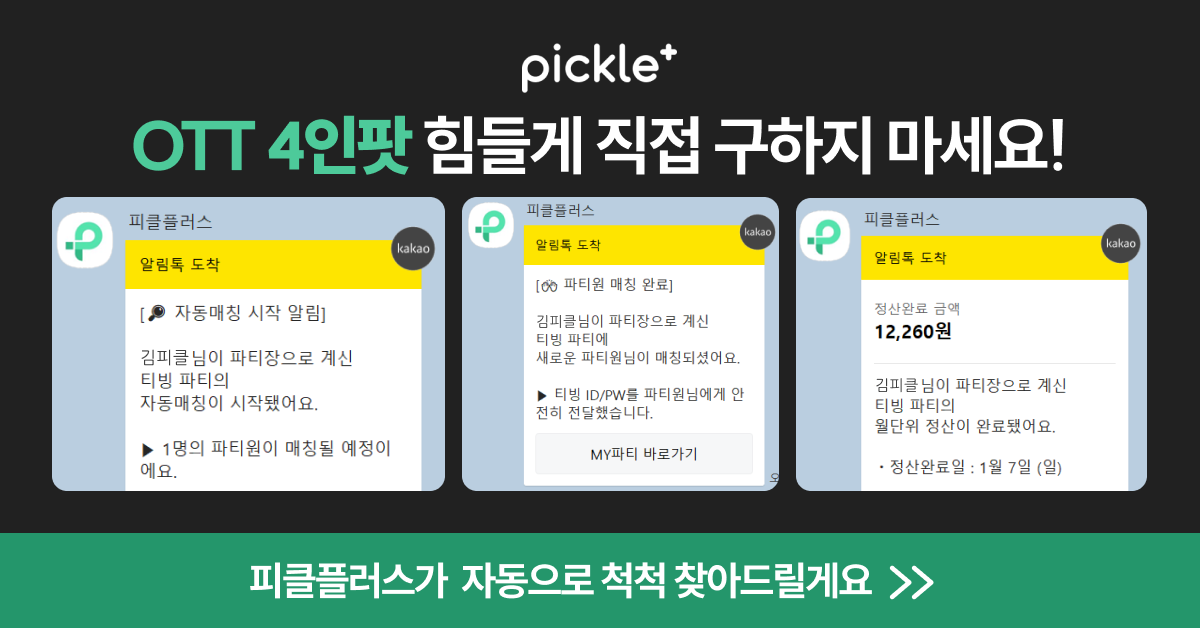 넷필릭스 요금제