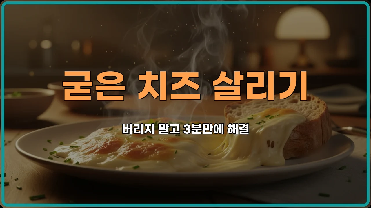 주방꿀팁