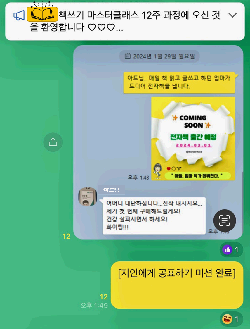 정체성 설정하기 예) 지인에게 선언하기