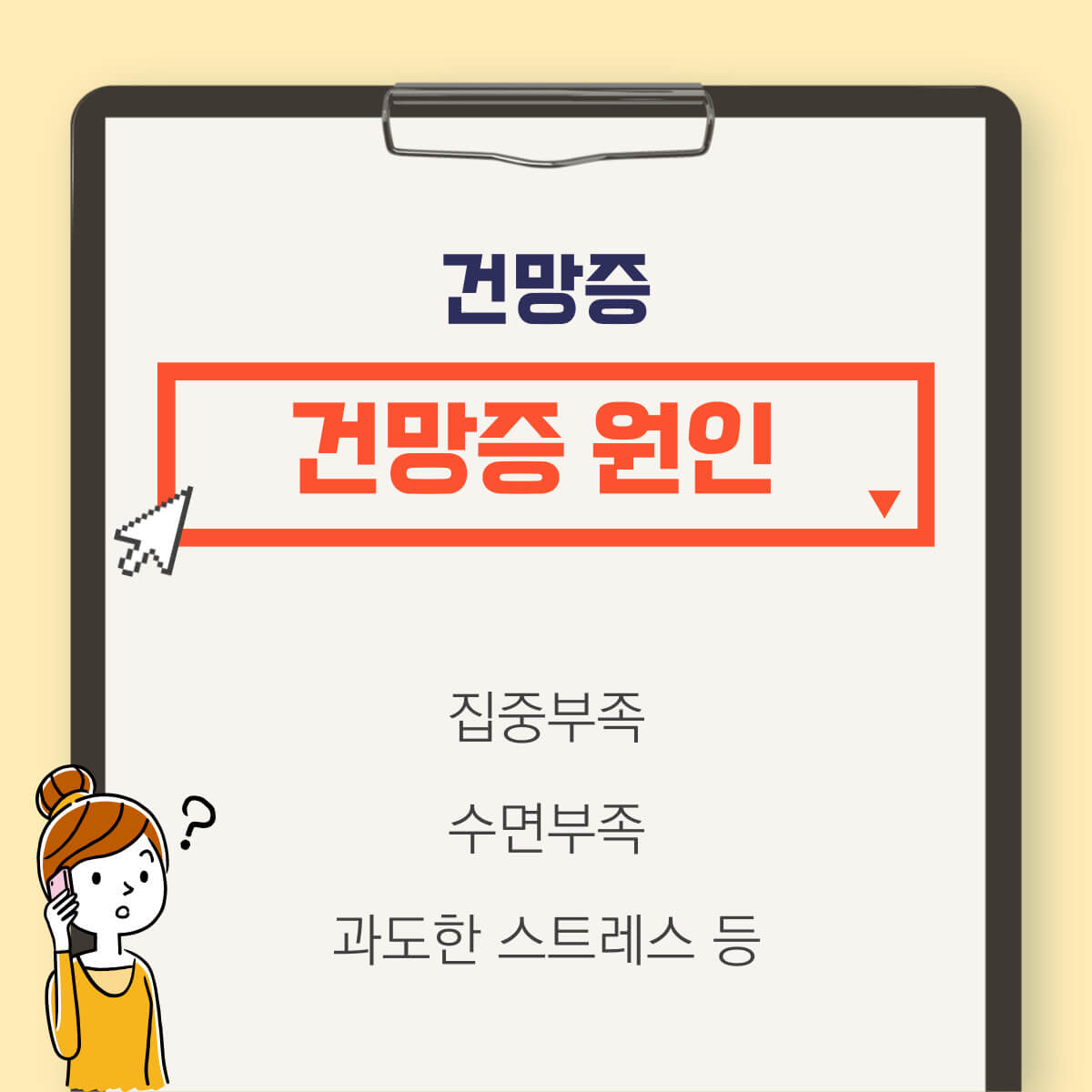 건망증 치매 원인 및 치매 예방