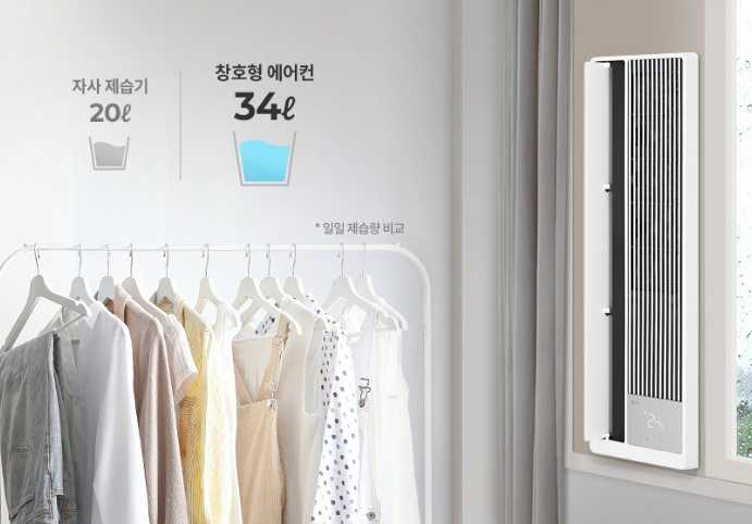 창문형 에어컨 장단점