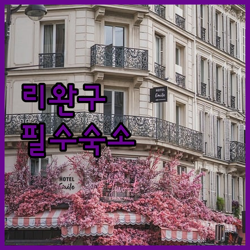 역사적인 샤미엔과 MZ 핫플 융칭팡 ..