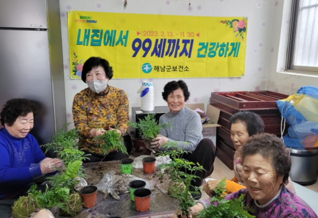 남해군 99세까지 프로젝트