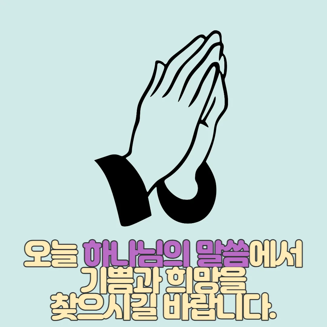 기독교-문구