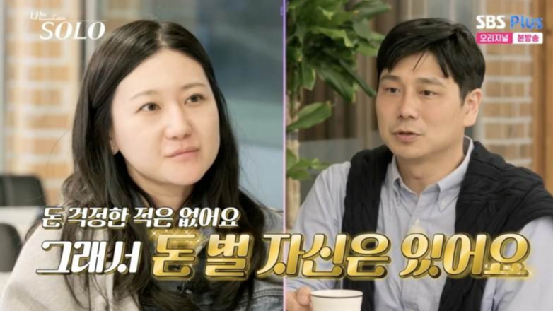 나는 솔로 28기 제223회