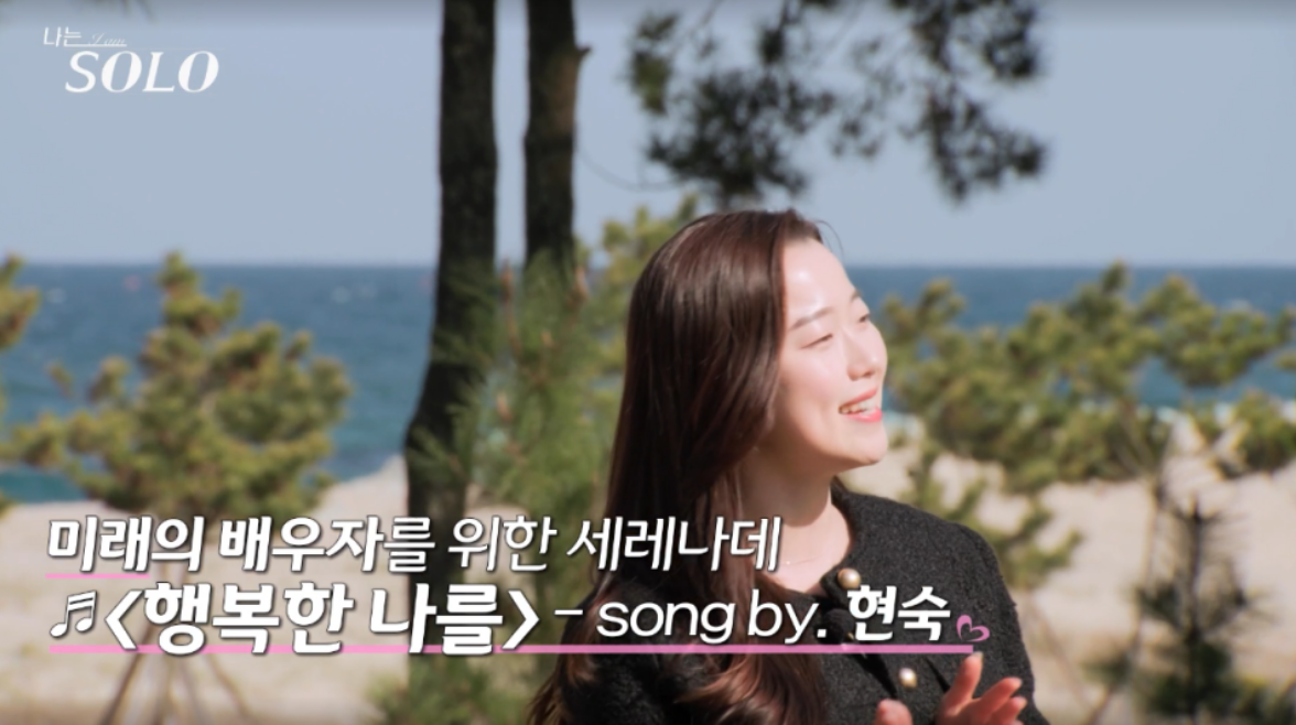 나는솔로21기 자기소개