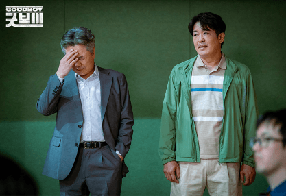 굿보이 드라마 촬영지 등장인물