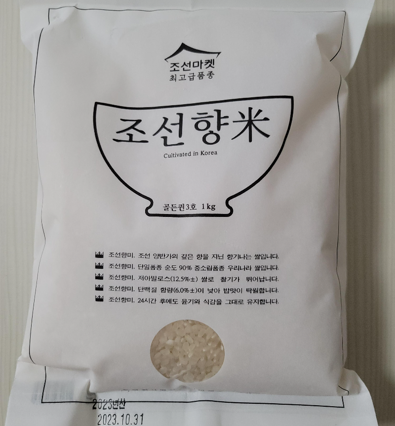 조선향미 특징