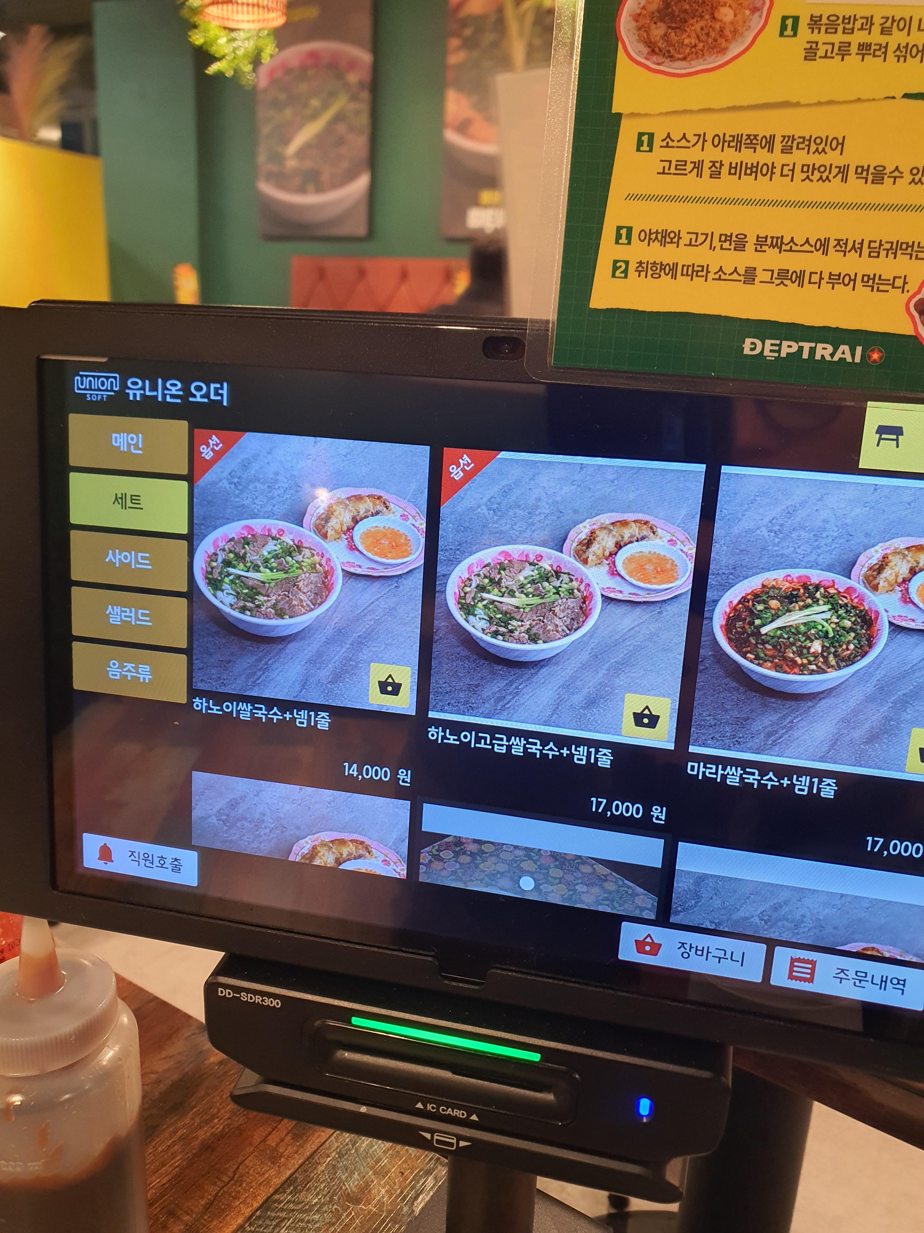 키오스크 메뉴판