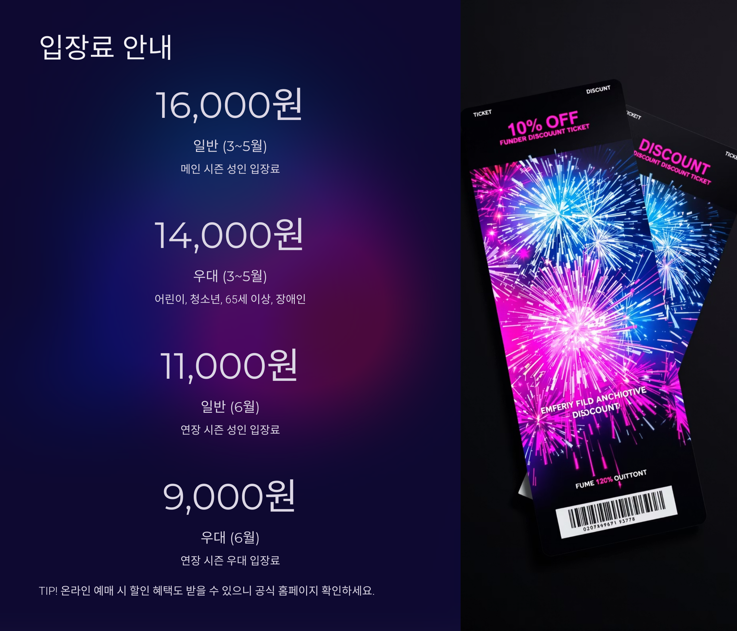 피나클랜드 불꽃축제 총정리