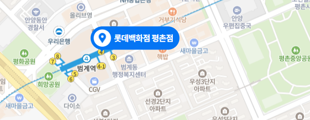 평촌 롯데백화점-지도