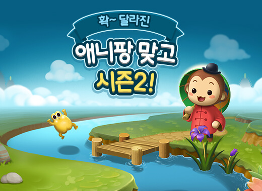 애니팡맞고 설치하기 다운로드 다운받기