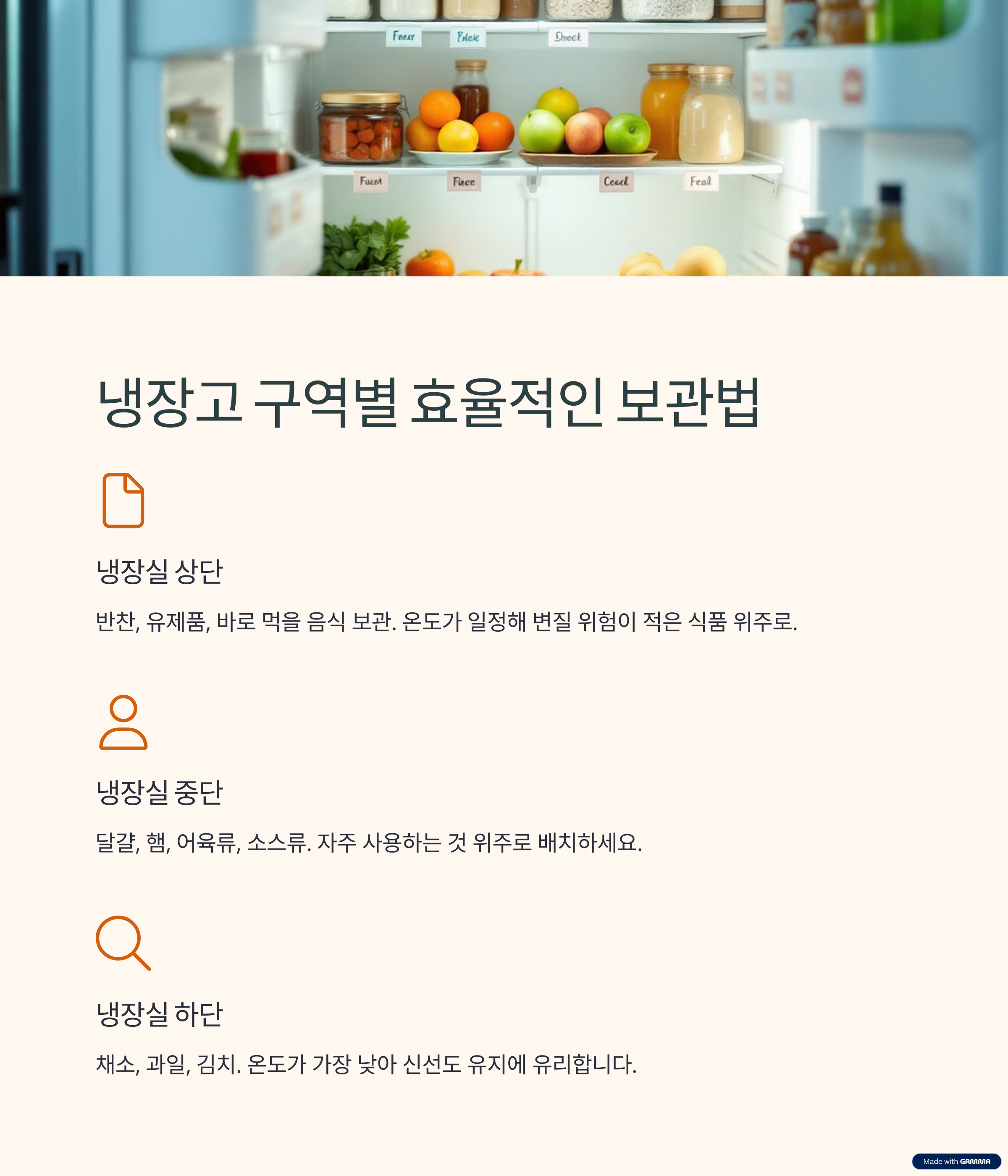 냉장고 정리, 이 순서가 정답! 유통기한 폭탄 피하는 꿀팁 공개