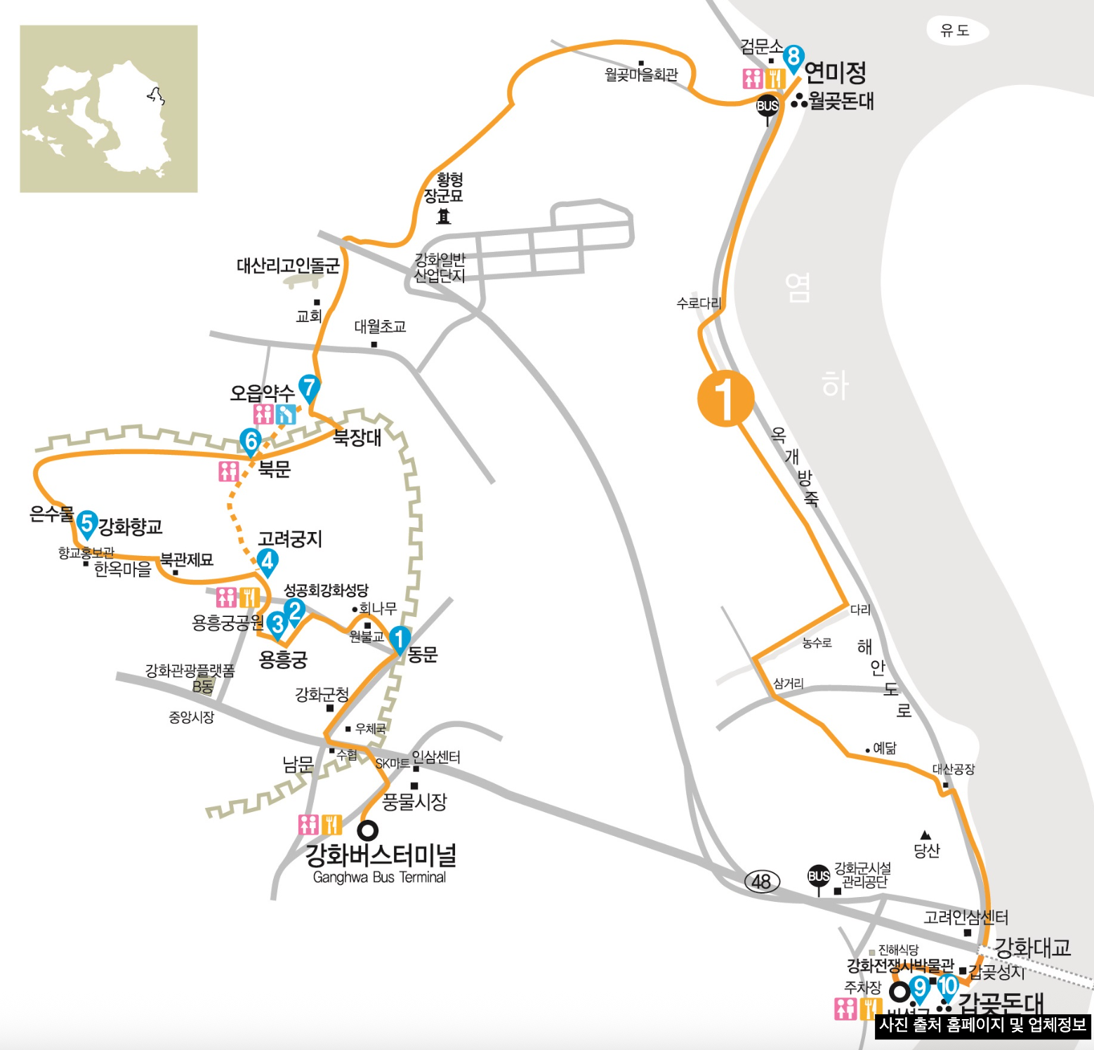 천국보다아름다운 8화 하와이안셔츠남자 따라 강화도 촬영지로 떠나는 여행