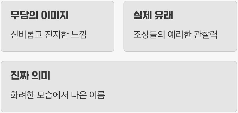 1. 무섭다는 편견은 이제 그만