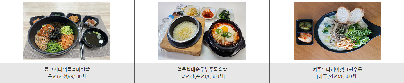 강원권 휴게소 맛집