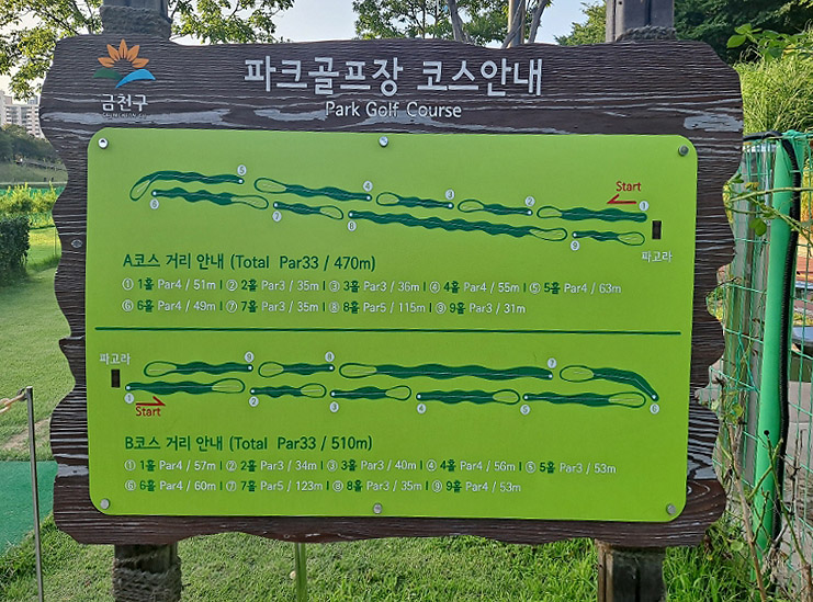 서울 금천구 한내천파크골프장 (금천한내파크골프장) 소개