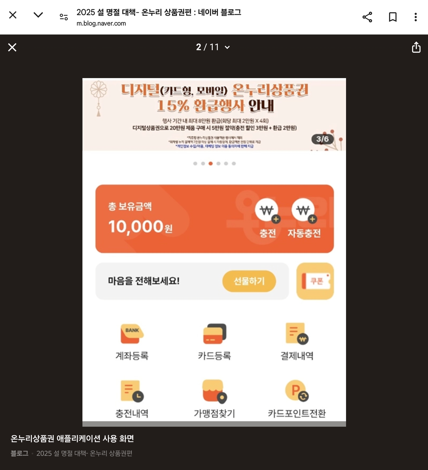 디지털 온누리상품권 vs 종이 상품권 비교해볼까요?