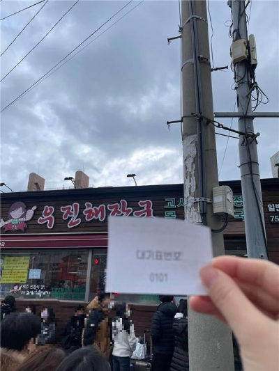 제주도 맛집-공항근처-우진해장국-고사리육개장