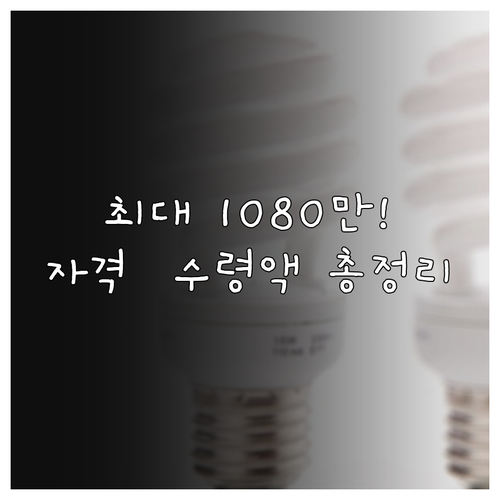 청년내일저축계좌 신청 자격과 만기 수..