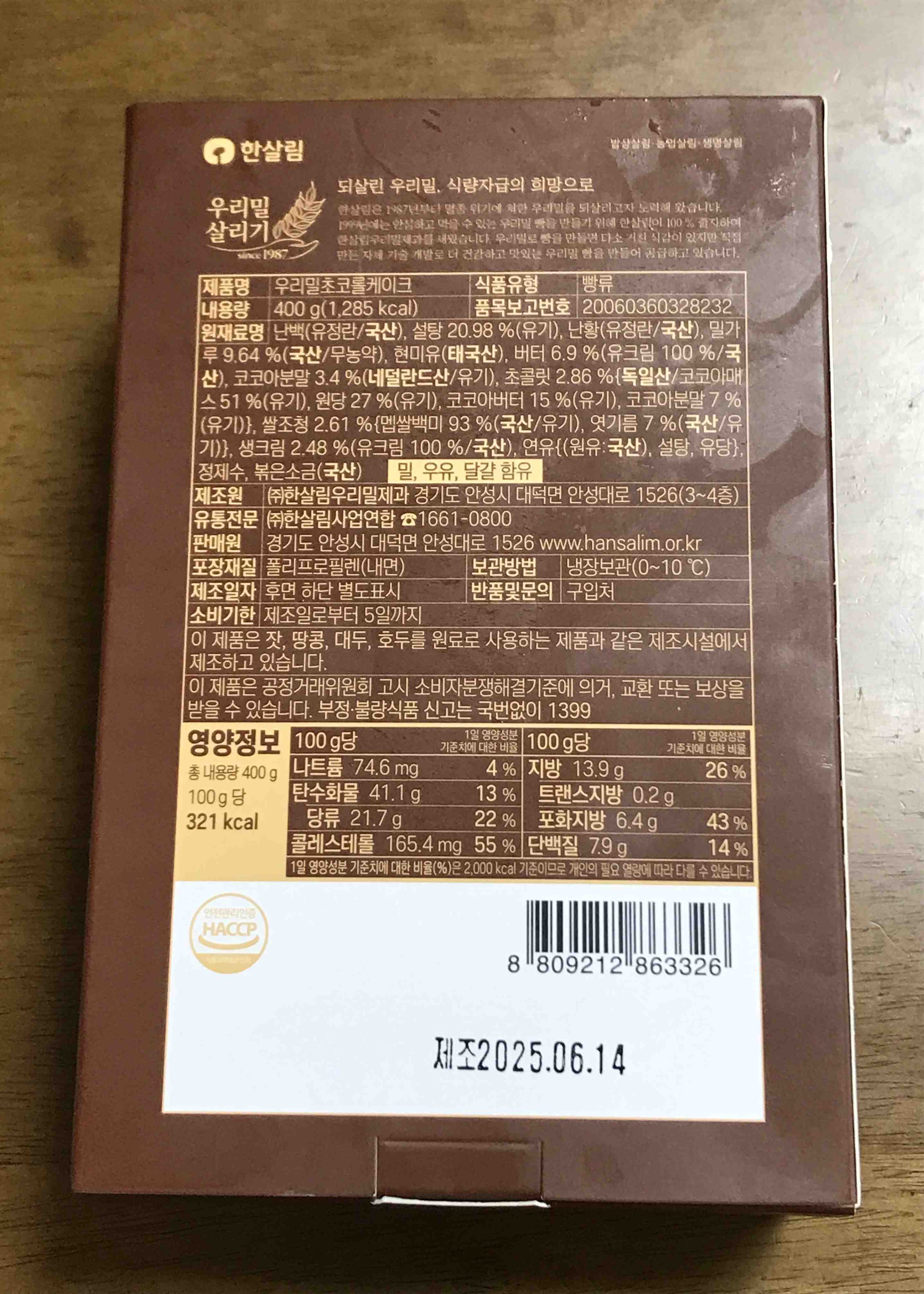 영양정보
