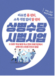 건강보험 환급금 조회