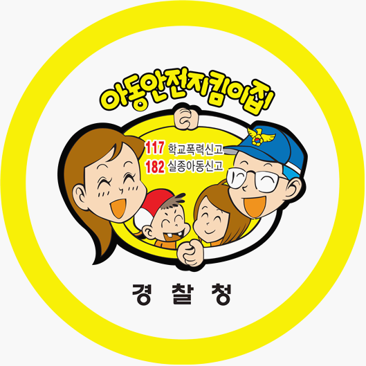 아동안전지킴이집 위치 찾기 ❘ 우리 아이 안전 확보하는 3가지 방법