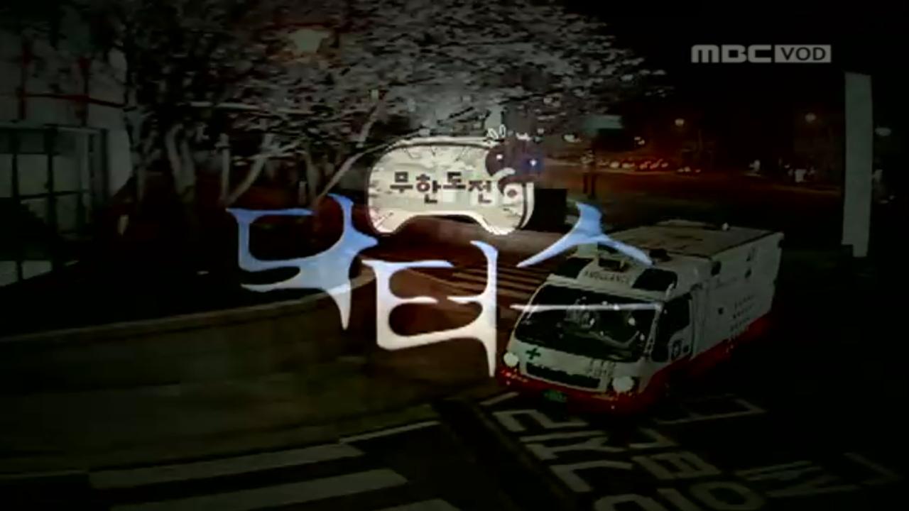 무한도전 마라톤 신청 20주년