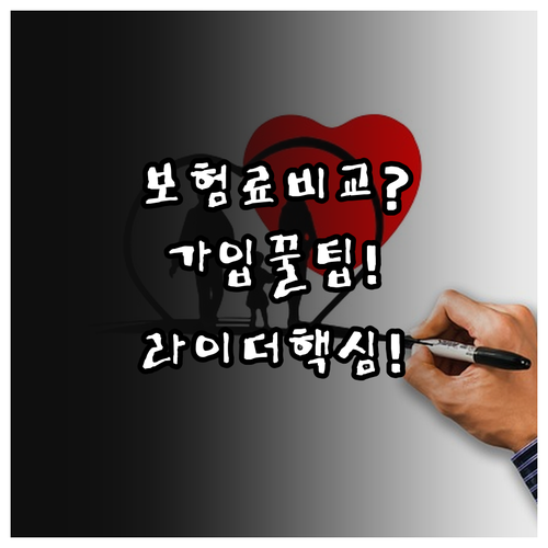 배달 라이더 유상운송보험 월 보험료 ..