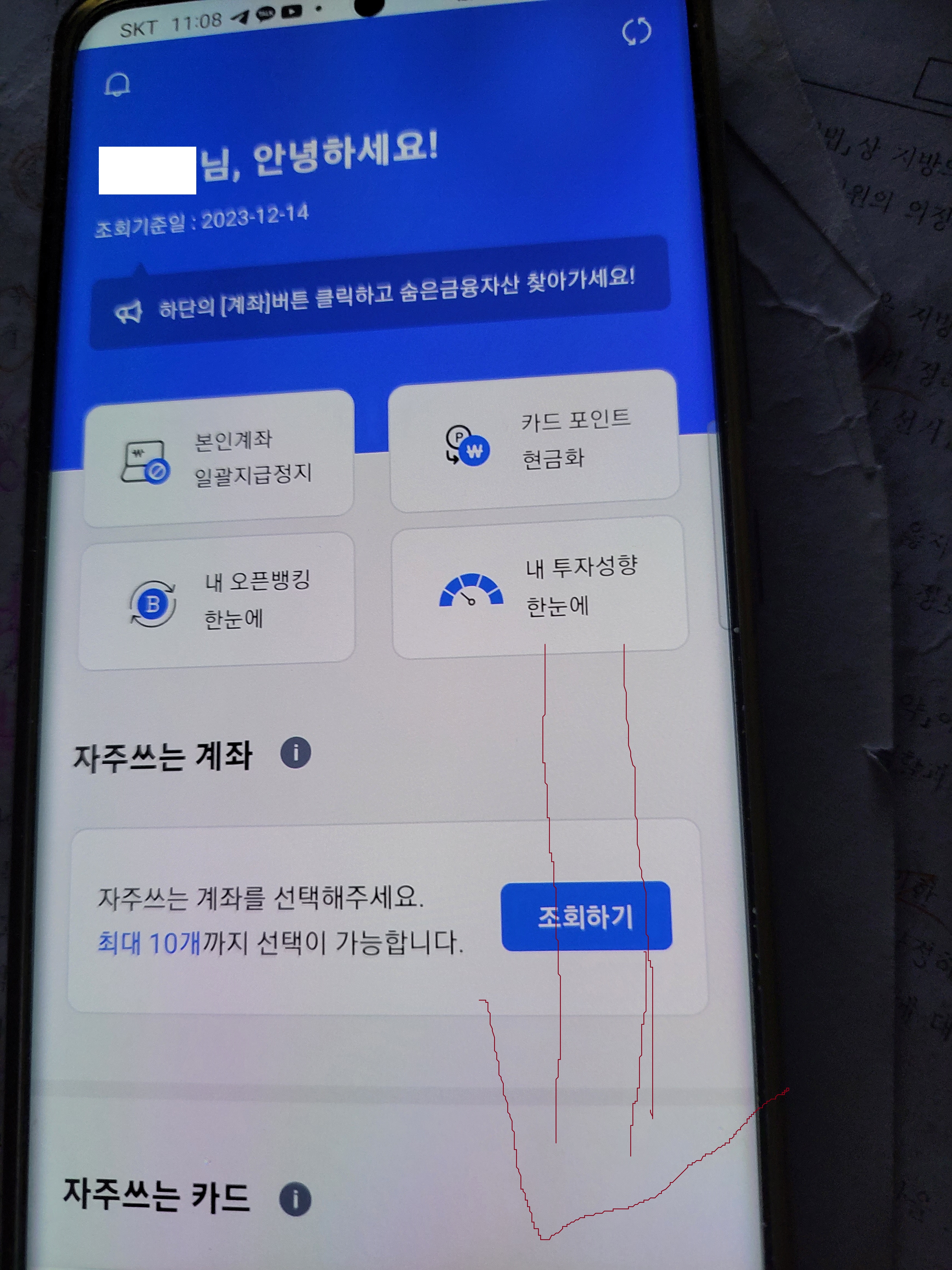 ATM 편의점 현금인출기 앱으로 지도 위치 찾는 방법 - 어카운트 인포