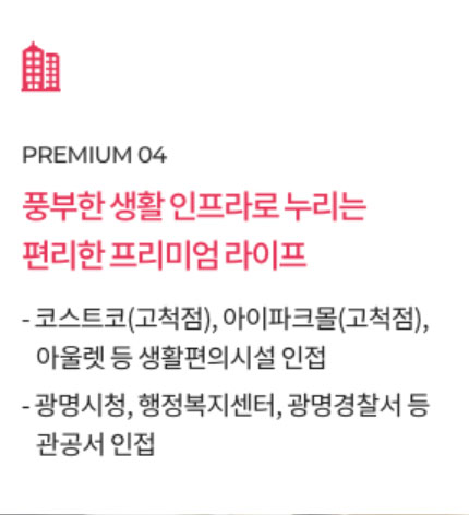 철산 자이 브리에르 주변상권 설명