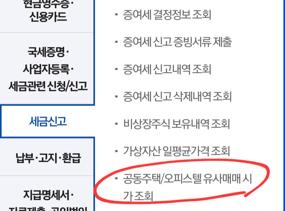 증여세율 증여세계산 신고방법