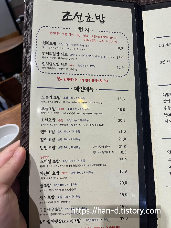 메뉴판