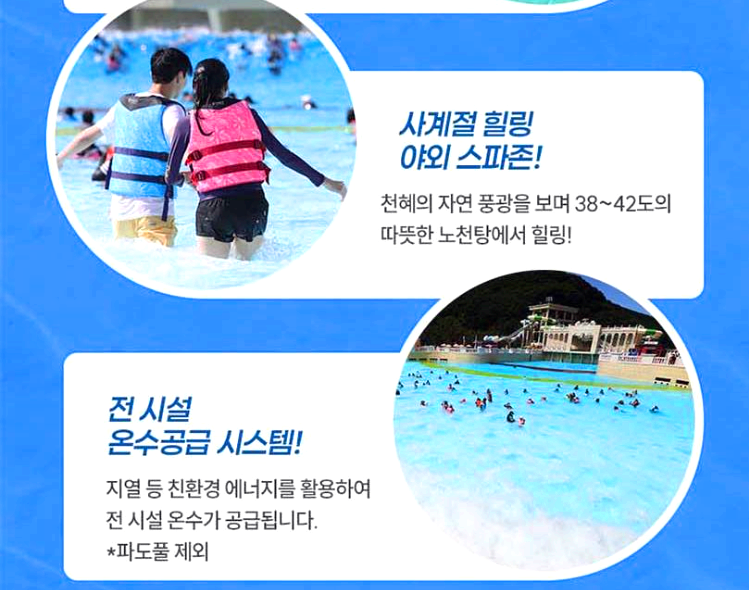 하이원리조트 워터월드