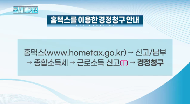 연말정산 기타 궁금사항4