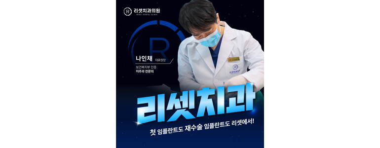 부산 연제구 틀니 병원