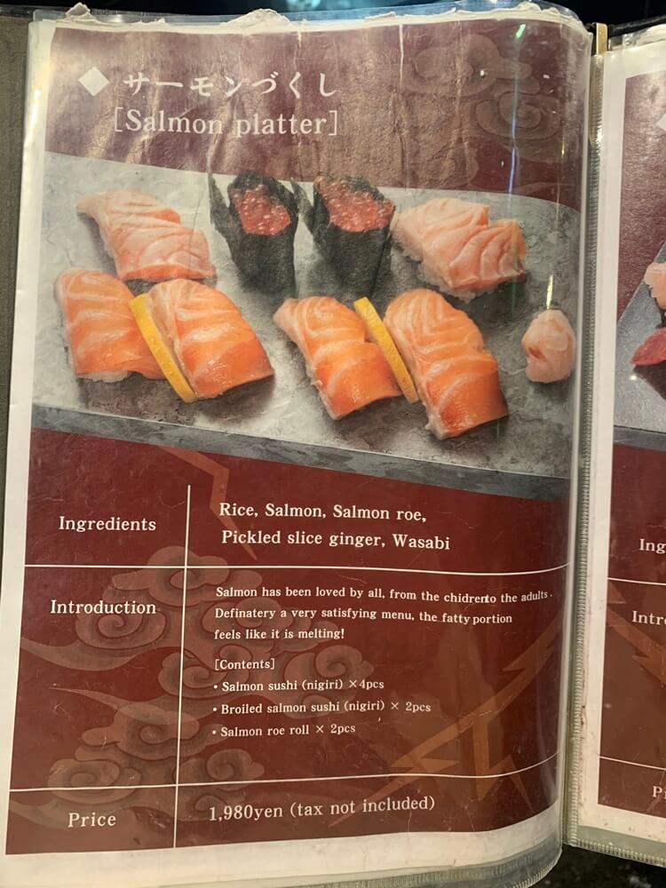 연어 세트