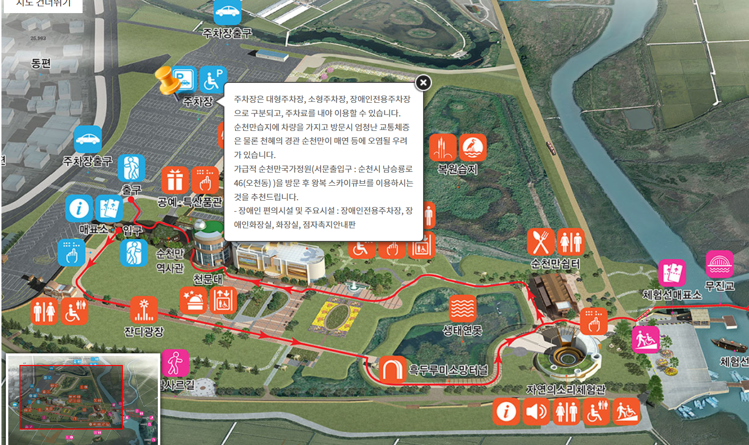 순천만 갈대축제 주차장