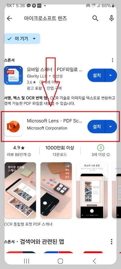 핸드폰으로 스캔하기