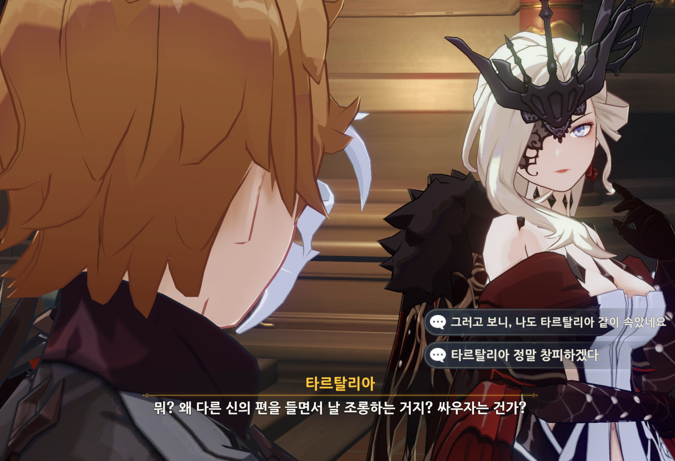 원신 타르탈리아 스토리