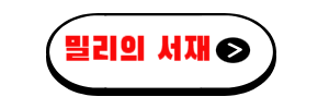 2025년 최신 중학생 필독서 추천 TOP 10! 꼭 읽어야 할 책 리스트