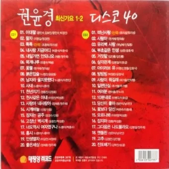 최신가요 인기 TOP100 무료듣기 매일 업데이트 음악 모음집_25