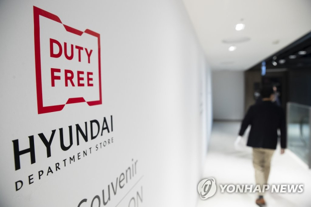 현대면세점이 1일 동대문점 폐점, 희망퇴직 시행 등 경영 효율화 방안을 발표했다.