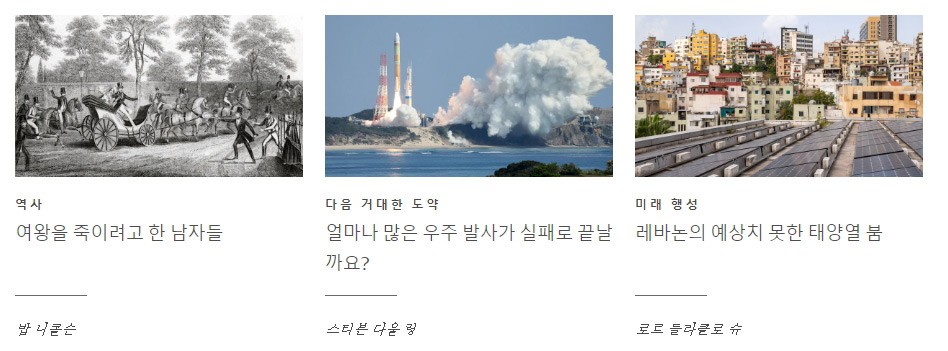 BBC 카테고리_미래