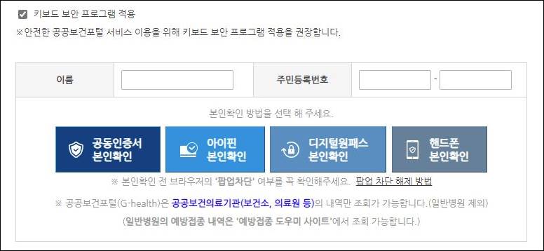 본인인증
